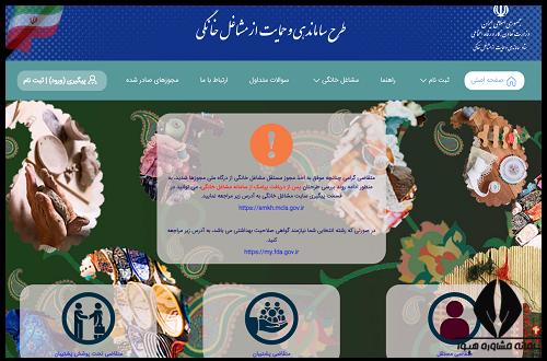 نحوه دریافت وام خیاطی ۱۴۰۴